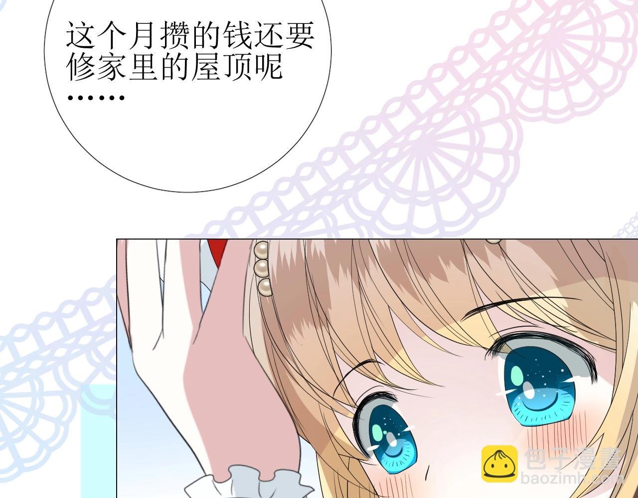第21话 集市（下） 劫持