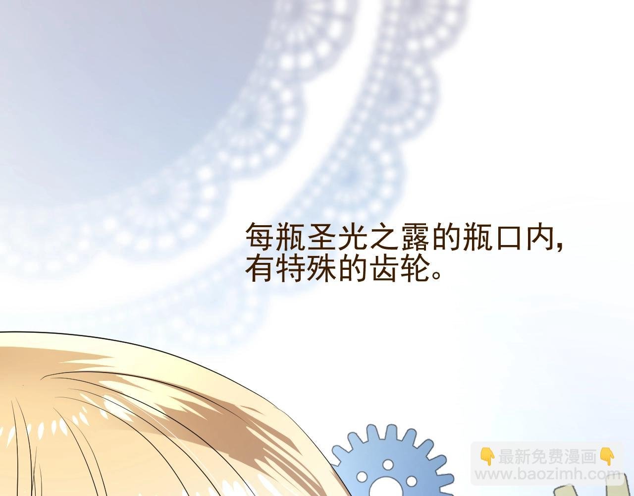 第22话 身陷灾祸