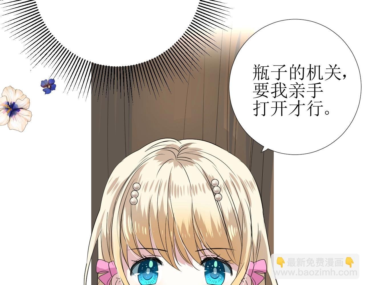 第22话 身陷灾祸