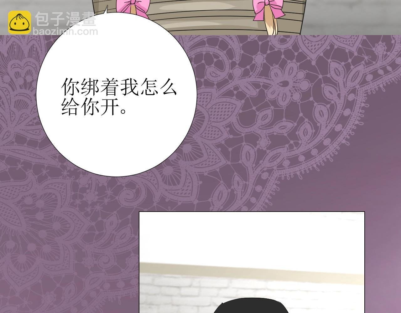 第22话 身陷灾祸