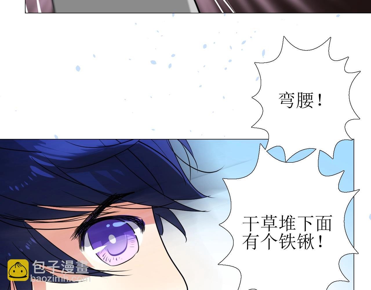 第22话 身陷灾祸