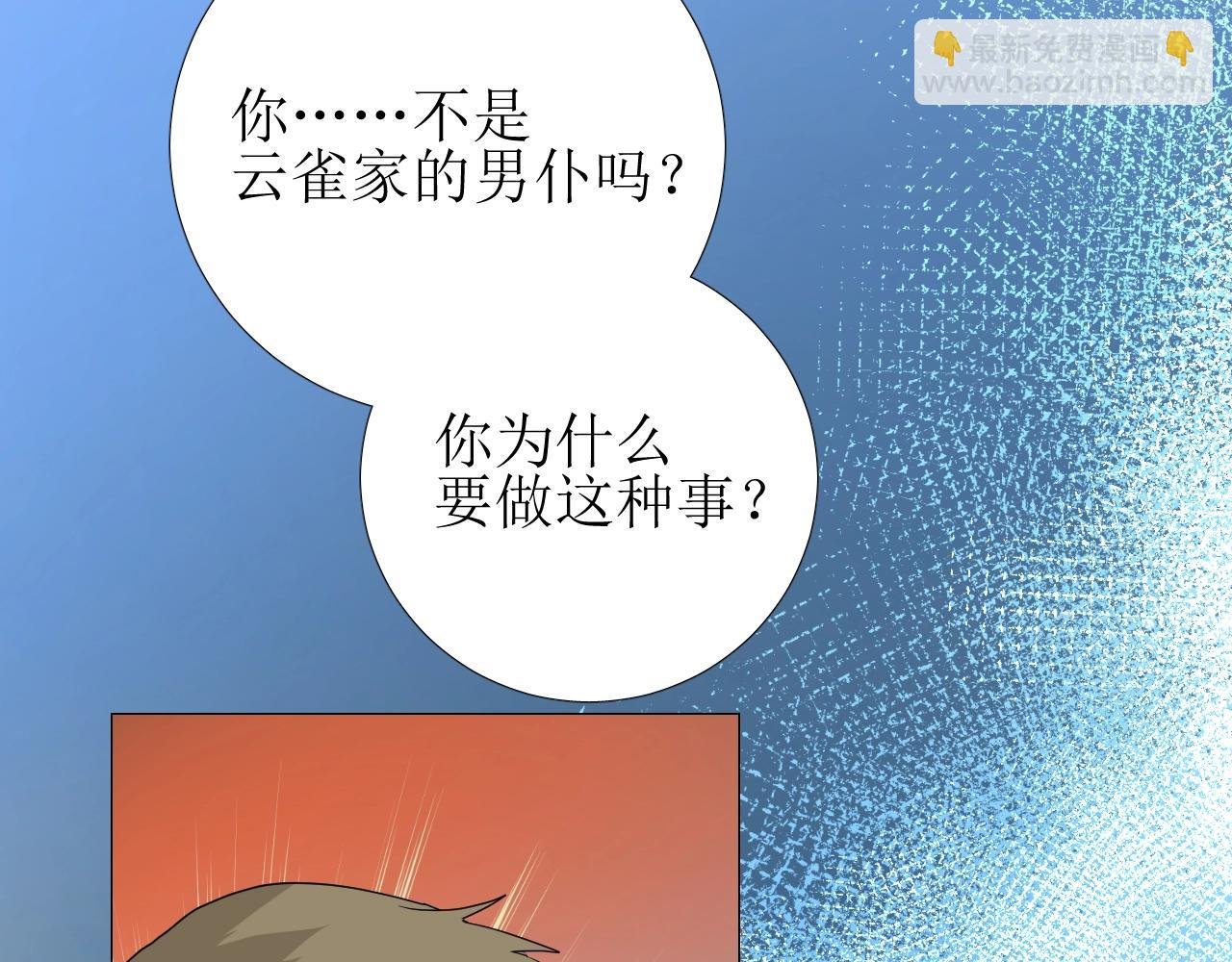 第22话 身陷灾祸