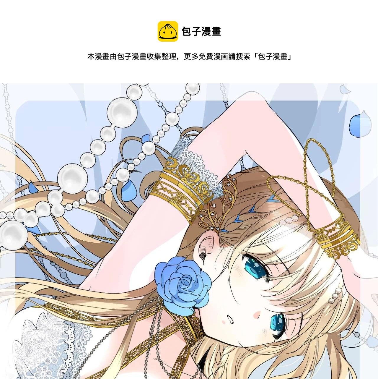 第23话 耻辱