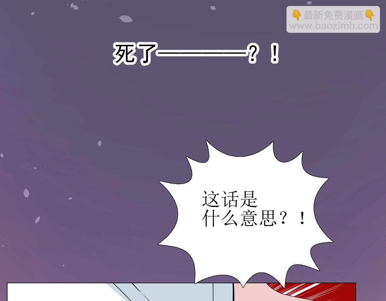第23话 耻辱