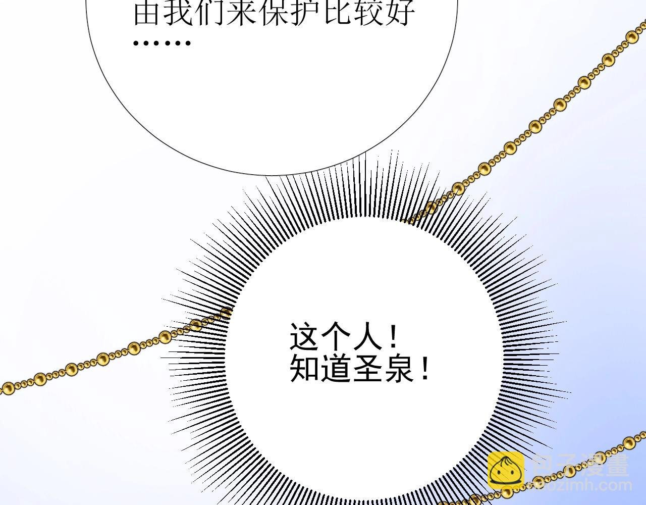 第23话 耻辱