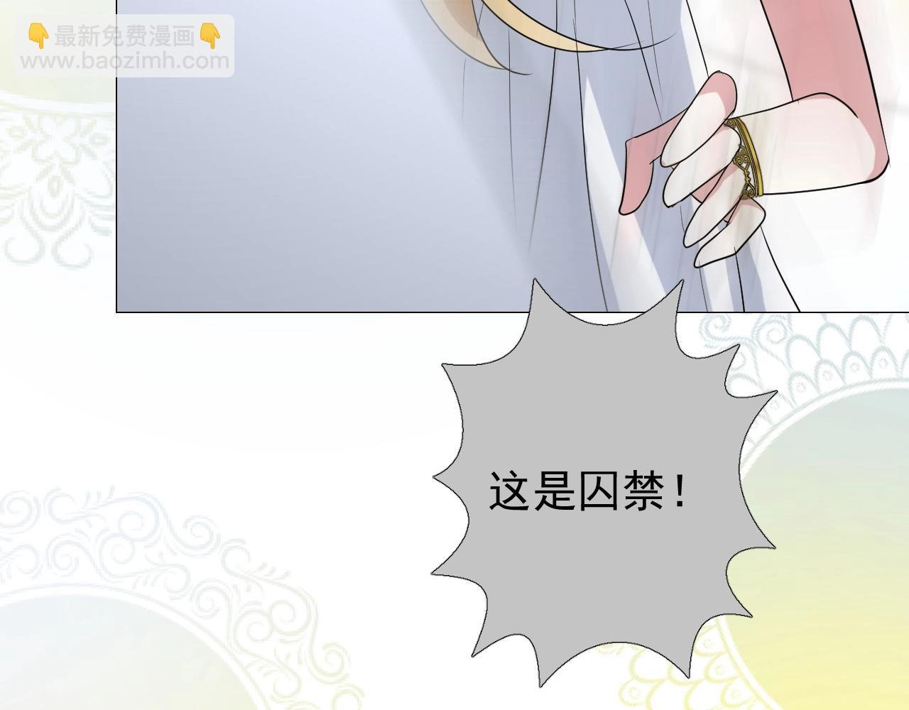 第23话 耻辱