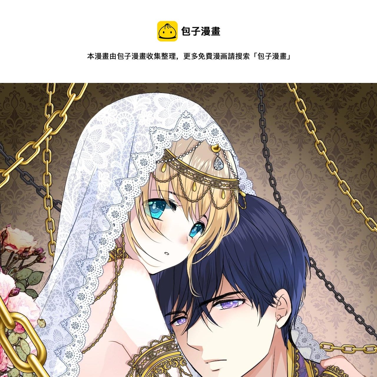 第24话 火热的怀抱