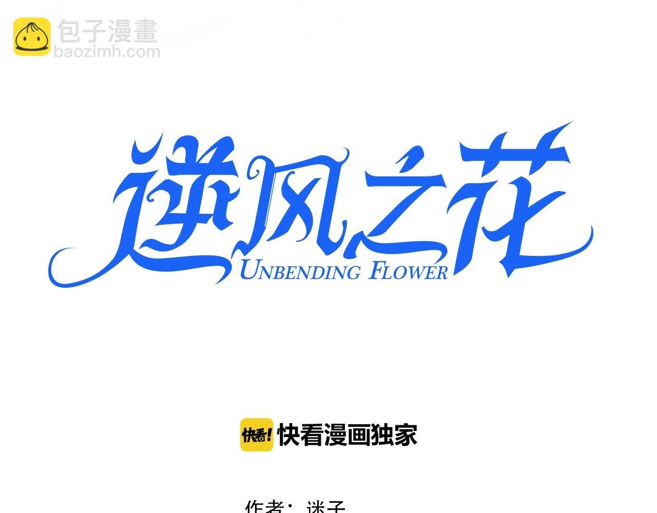 第24话 火热的怀抱