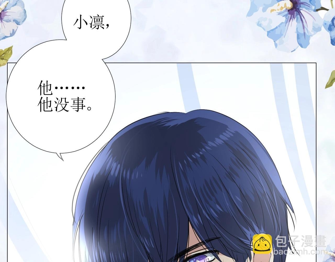 第24话 火热的怀抱