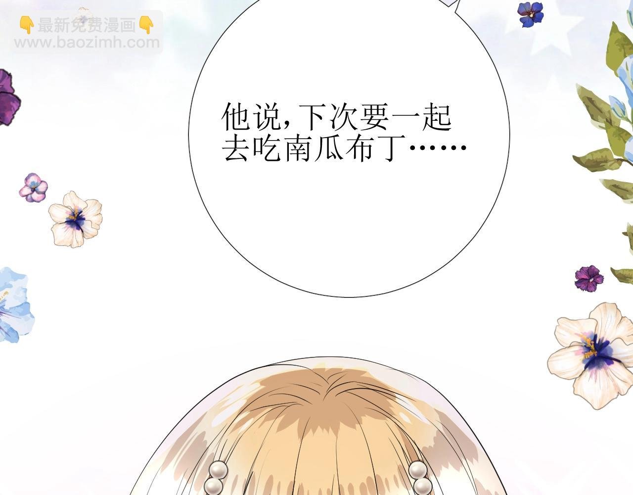第24话 火热的怀抱
