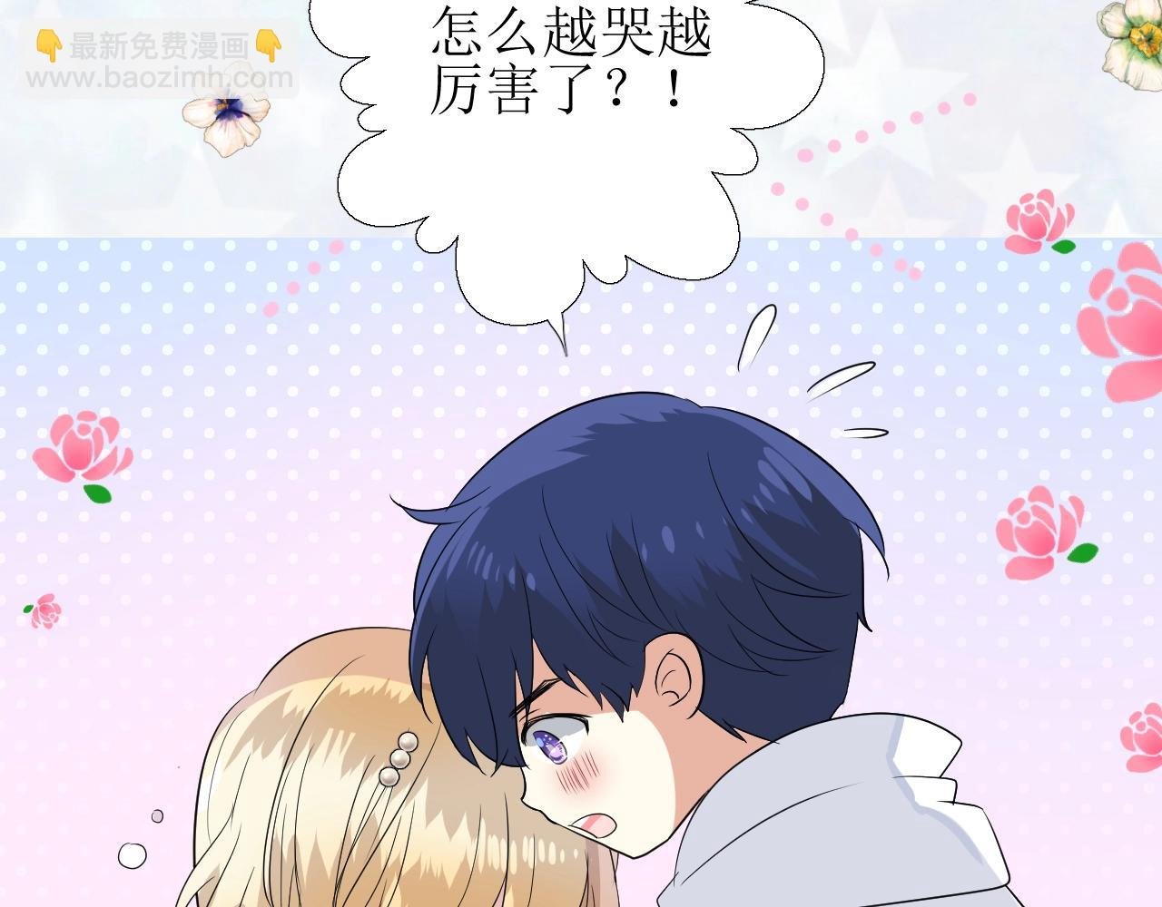 第24话 火热的怀抱