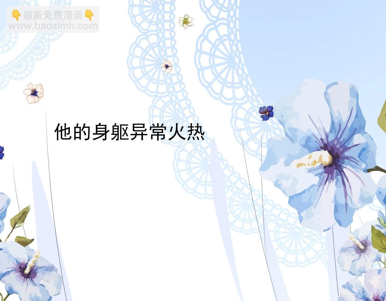 第24话 火热的怀抱
