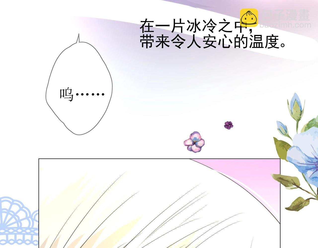 第24话 火热的怀抱