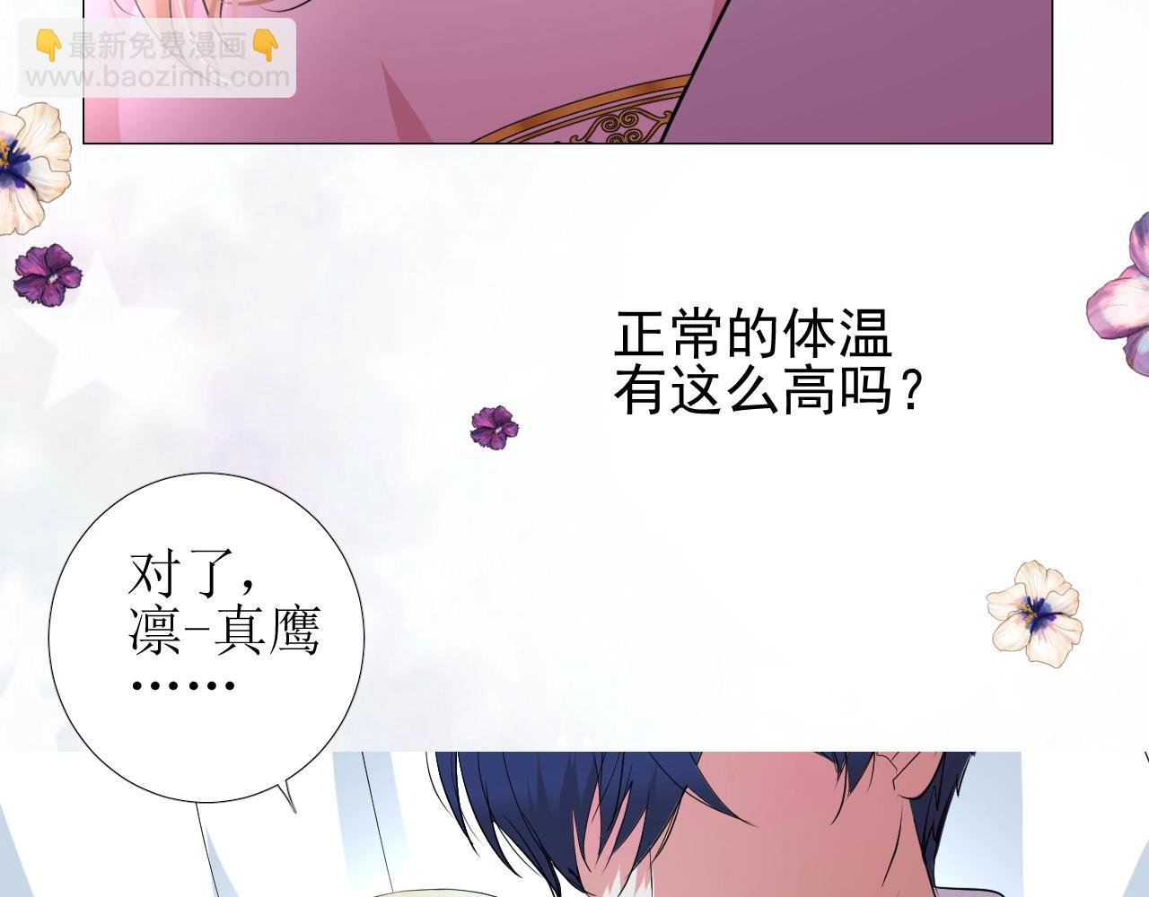 第24话 火热的怀抱