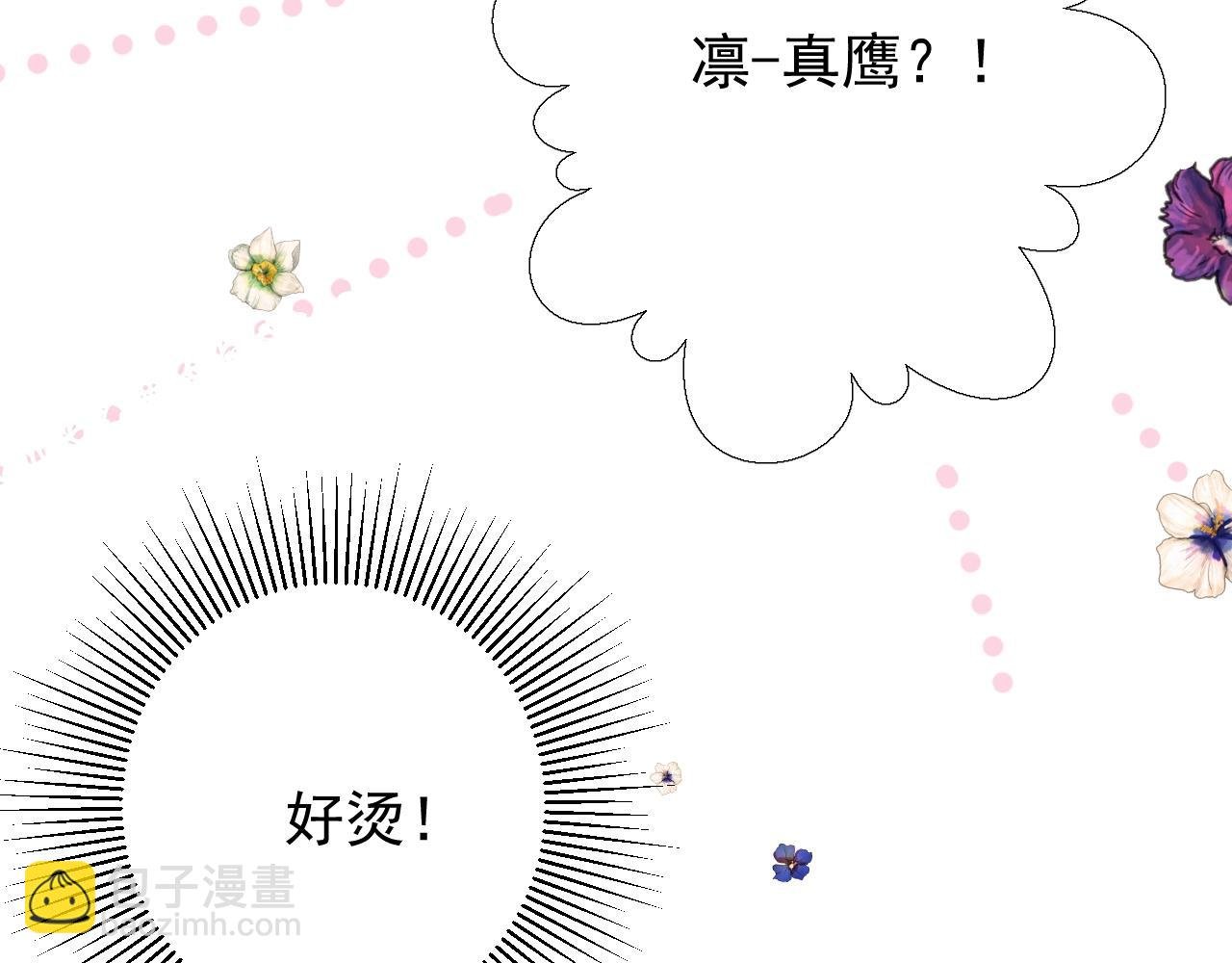 第24话 火热的怀抱
