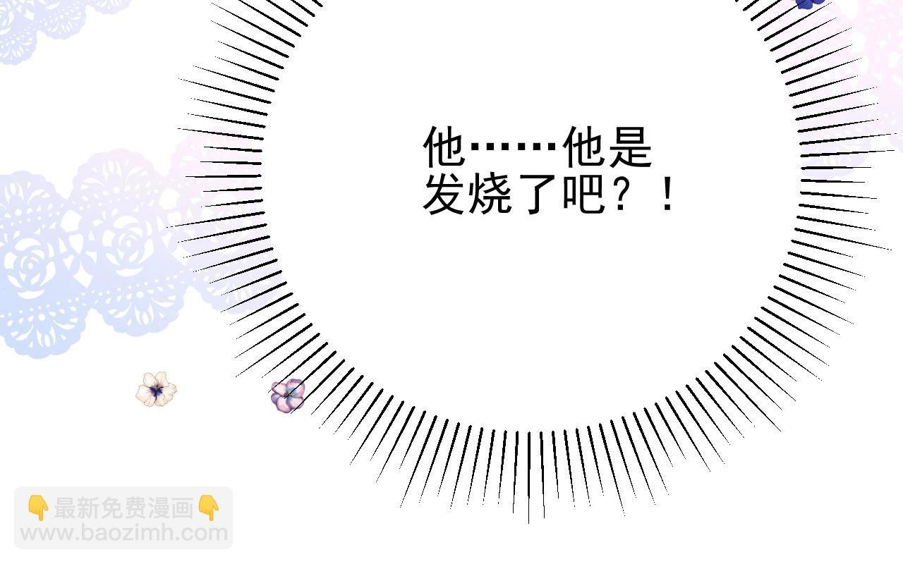 第24话 火热的怀抱