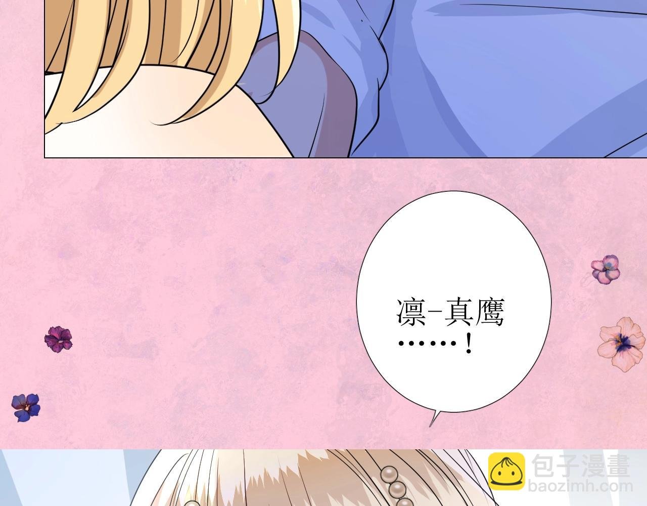 第25话 娇蛮公主