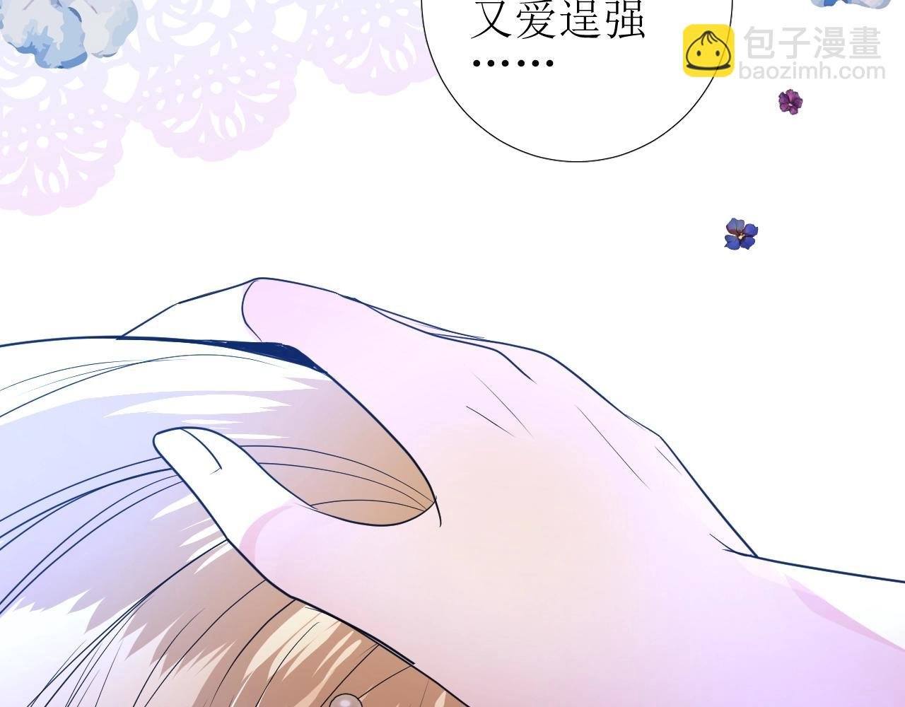 第25话 娇蛮公主