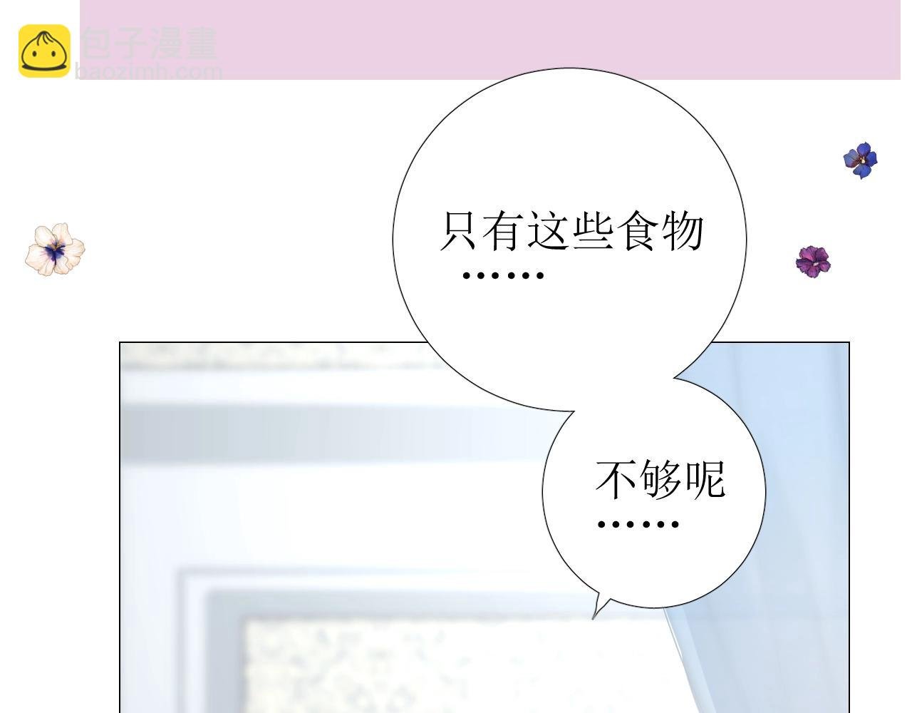 第25话 娇蛮公主