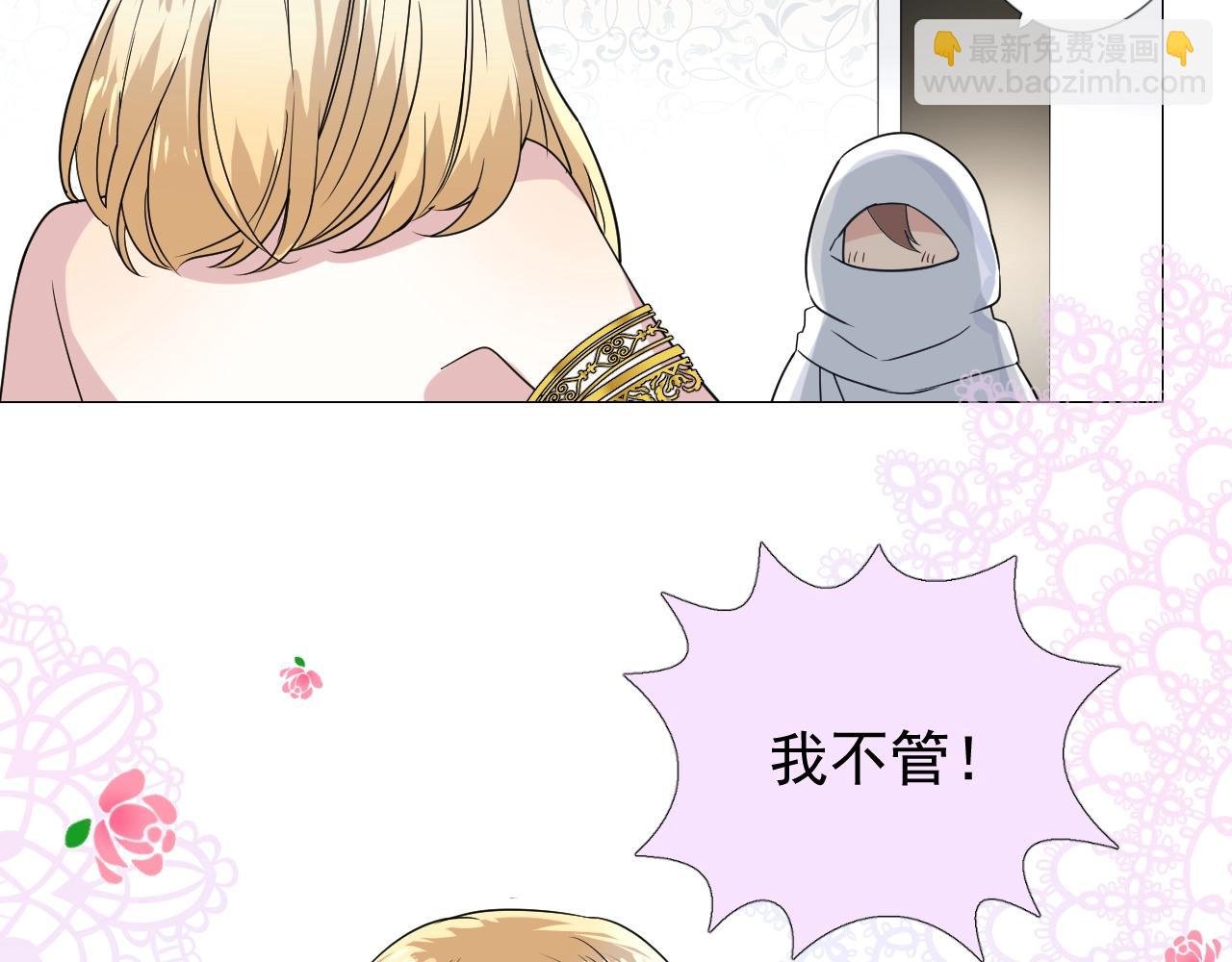 第25话 娇蛮公主