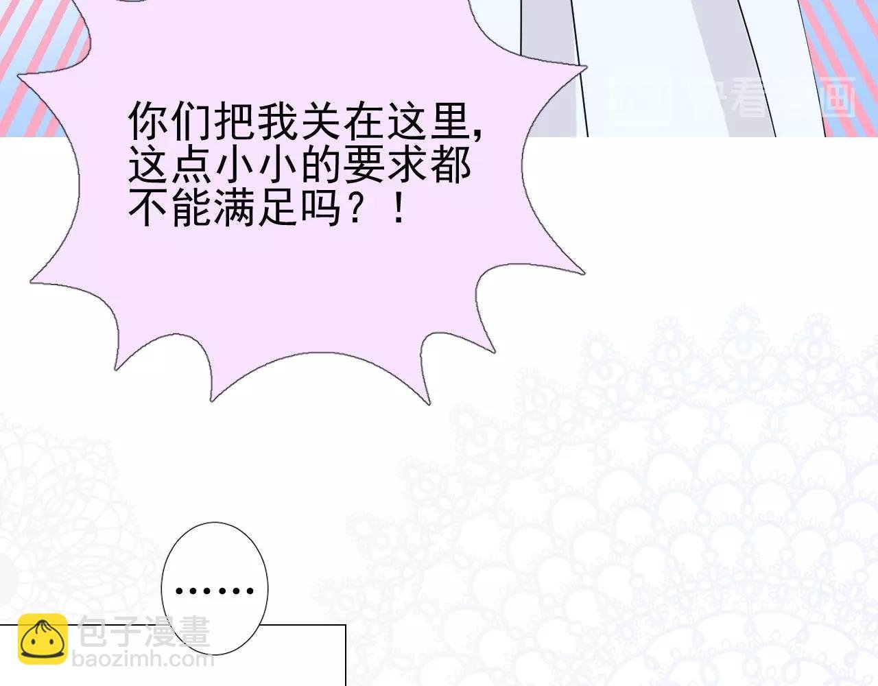 第25话 娇蛮公主