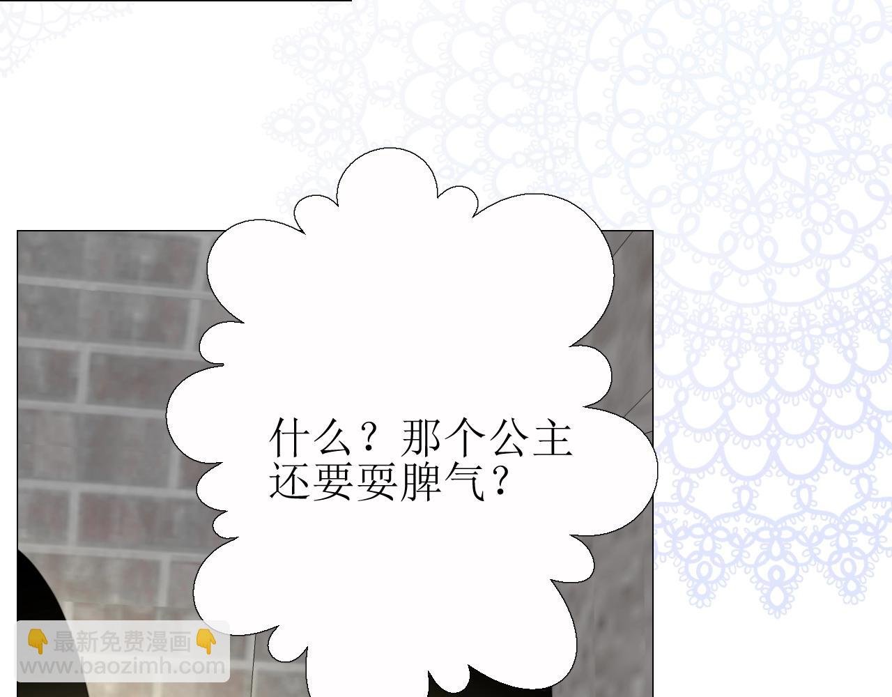 第25话 娇蛮公主