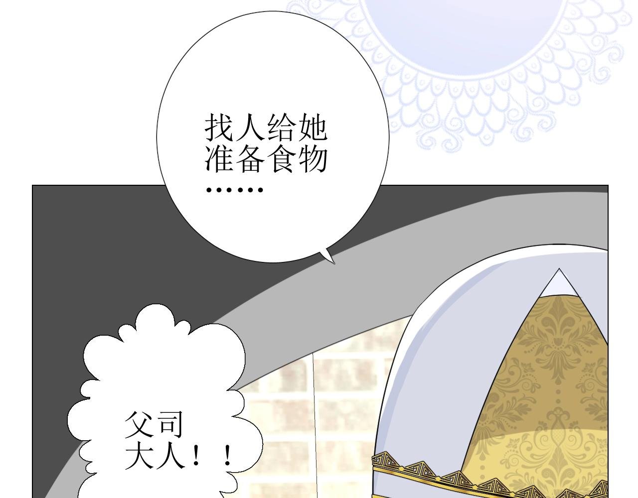 第25话 娇蛮公主