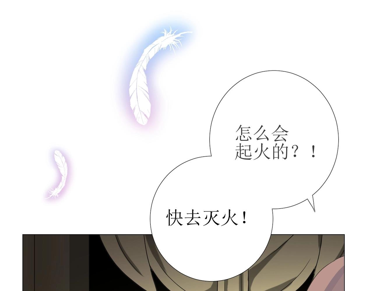 第26话 黑暗中的守护！