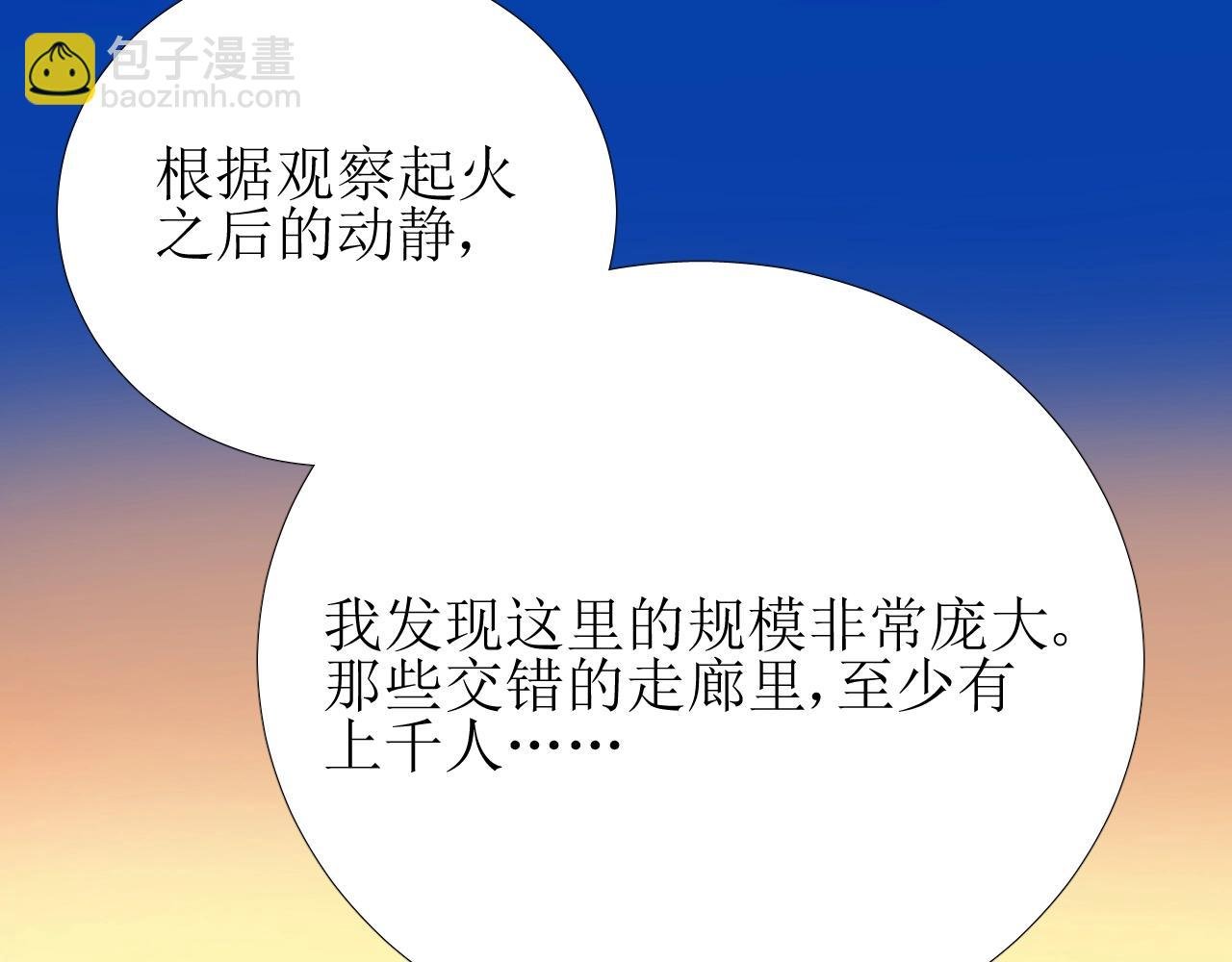 第26话 黑暗中的守护！