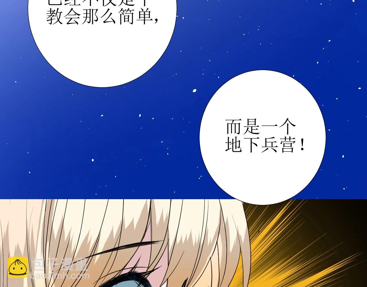 第26话 黑暗中的守护！