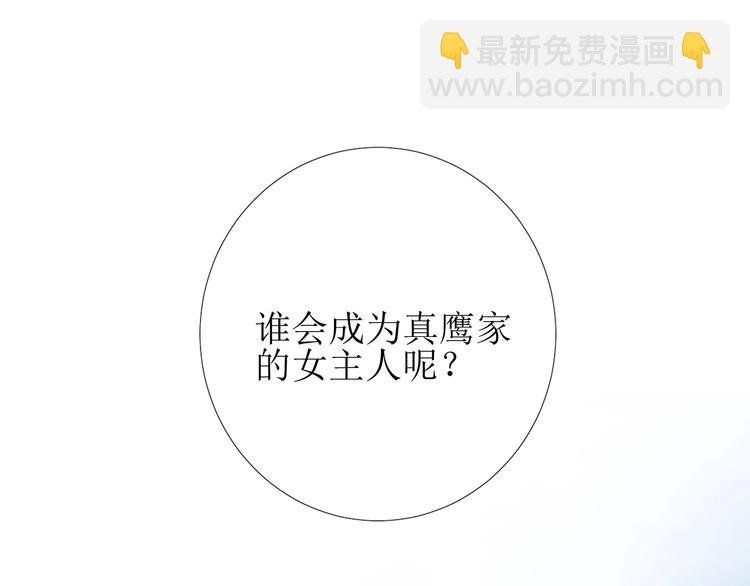 第2话 远道而来的贵宾