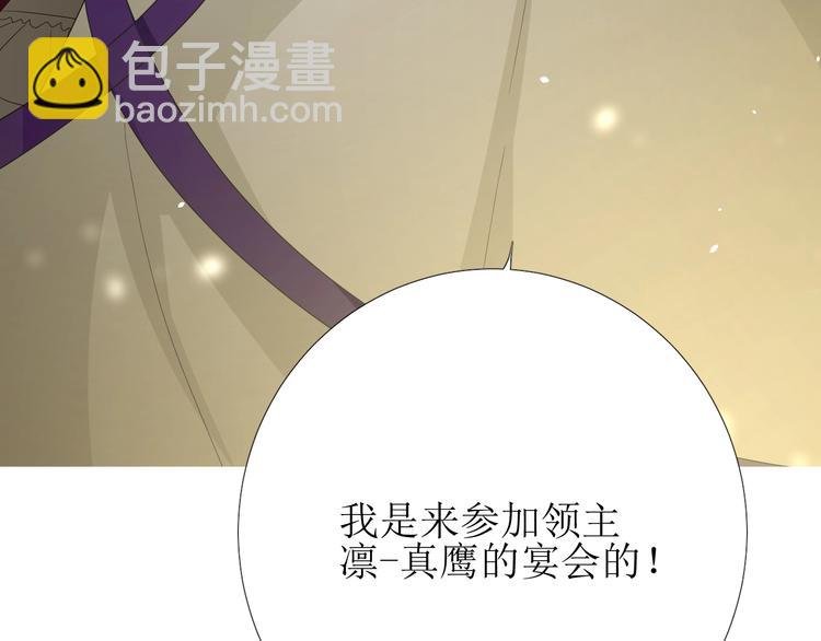第2话 远道而来的贵宾