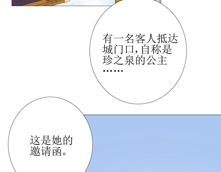 第2话 远道而来的贵宾