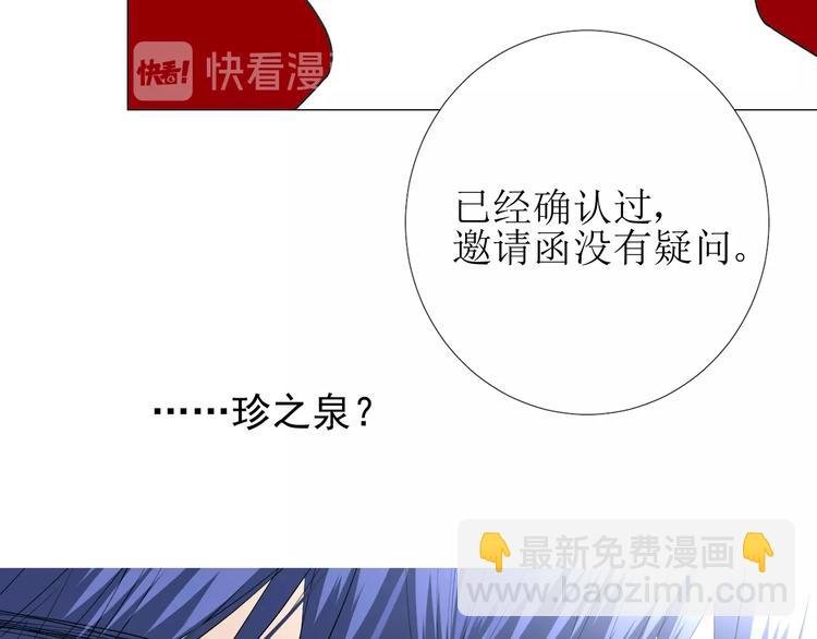 第2话 远道而来的贵宾