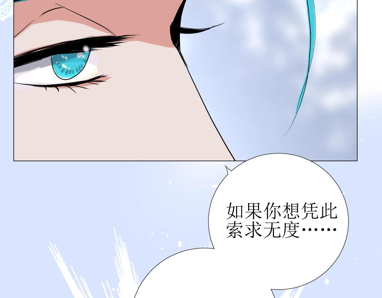 第29话 女人善变