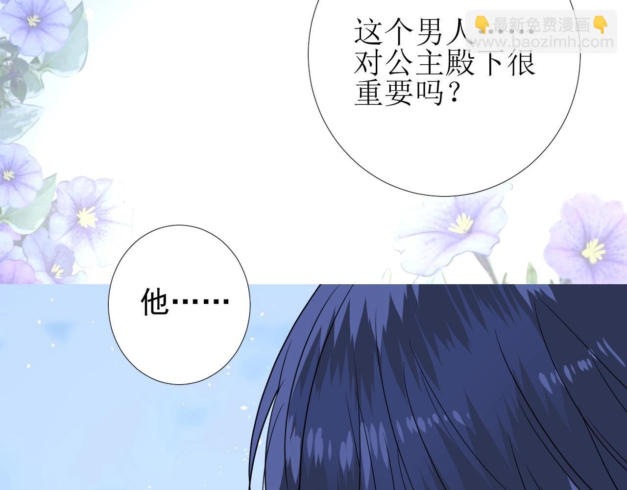 第29话 女人善变