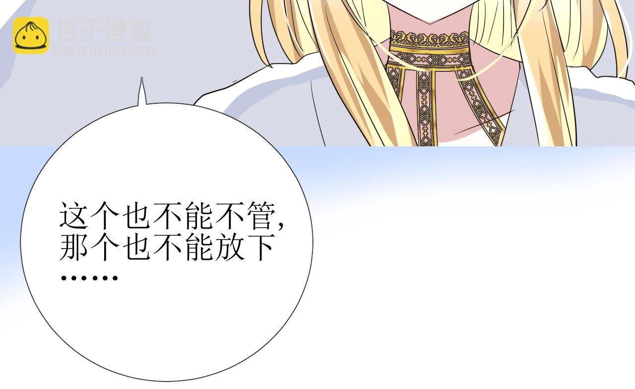第29话 女人善变