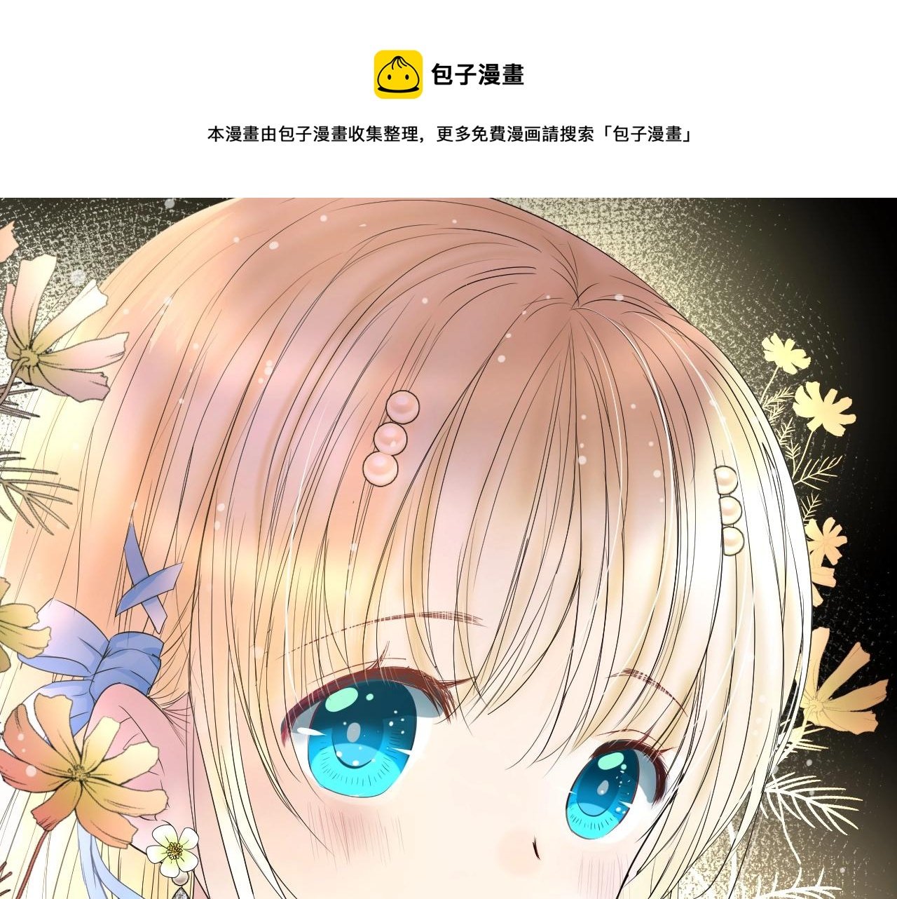 第30话 献身