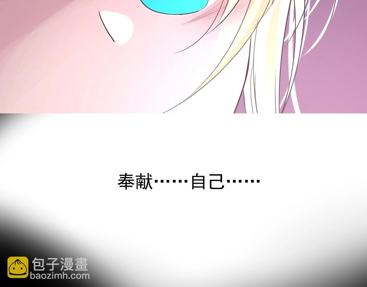 第30话 献身