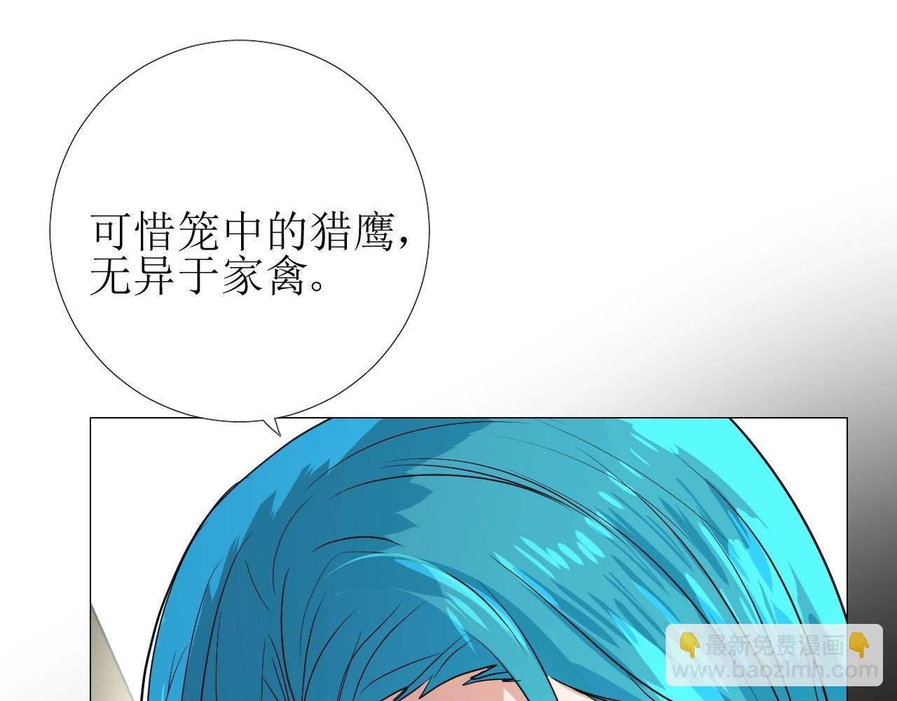 第30话 献身