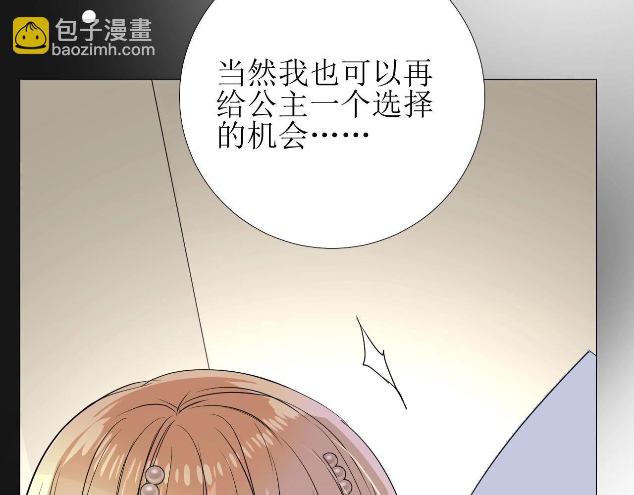 第30话 献身