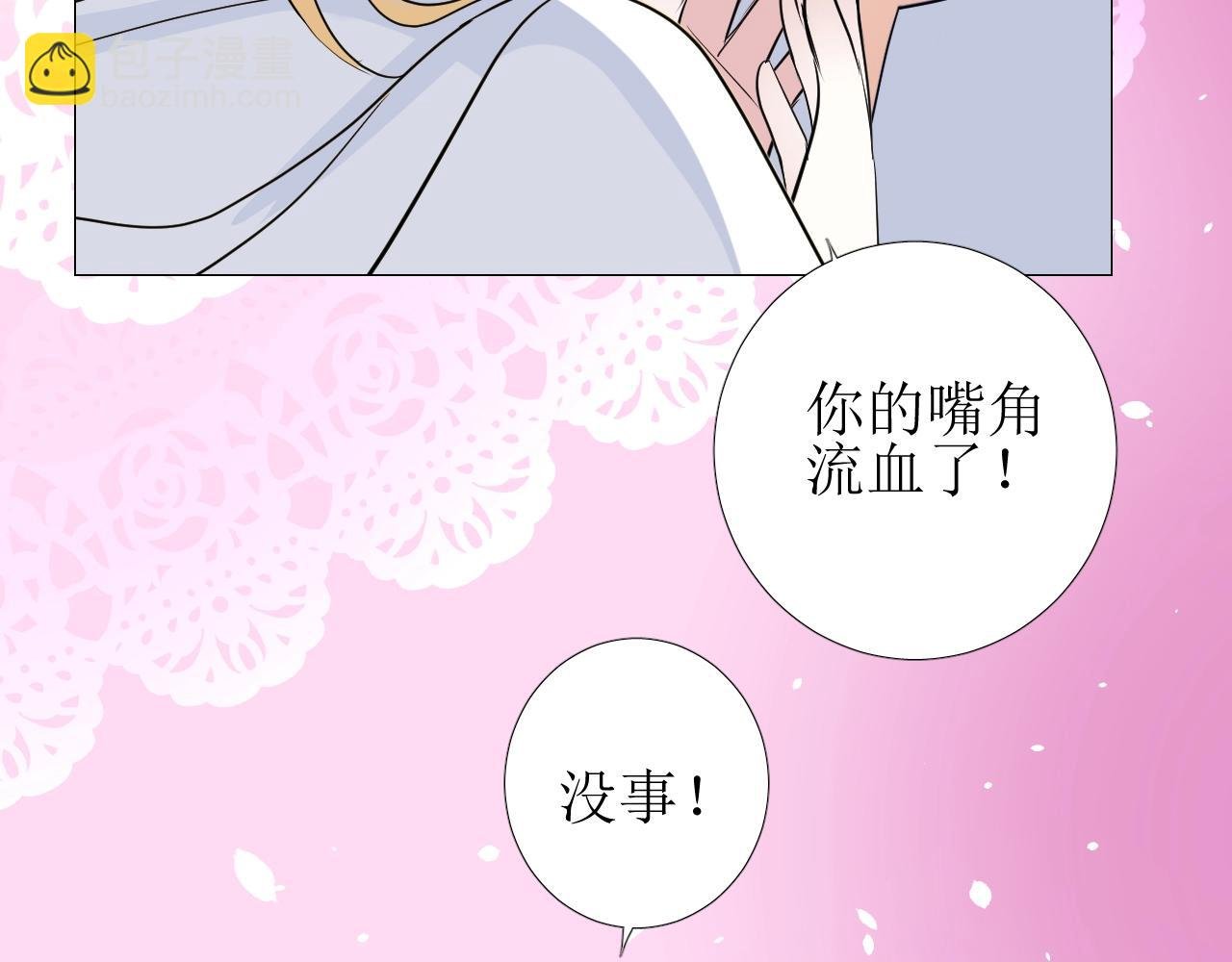 第30话 献身