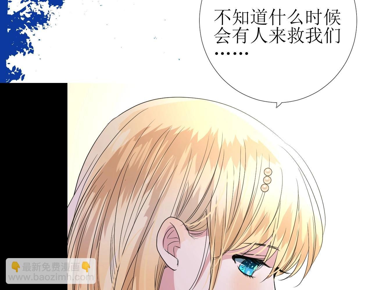 第31话 突如其来的一吻