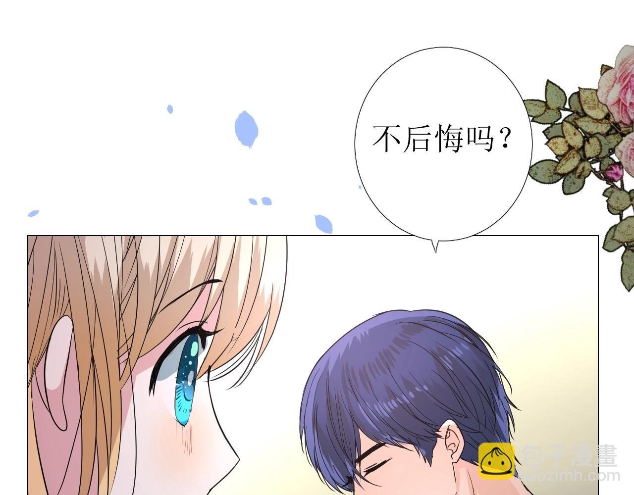 第31话 突如其来的一吻