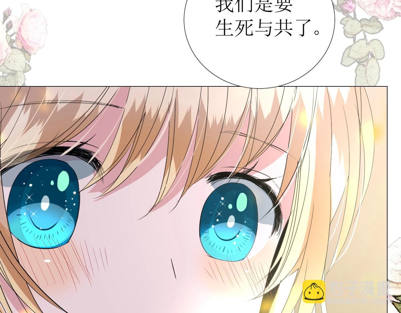 第31话 突如其来的一吻