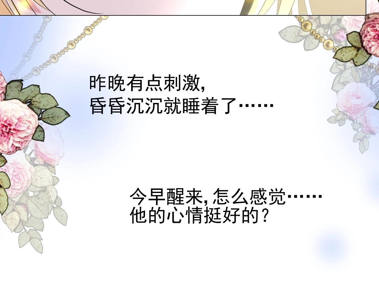 第31话 突如其来的一吻