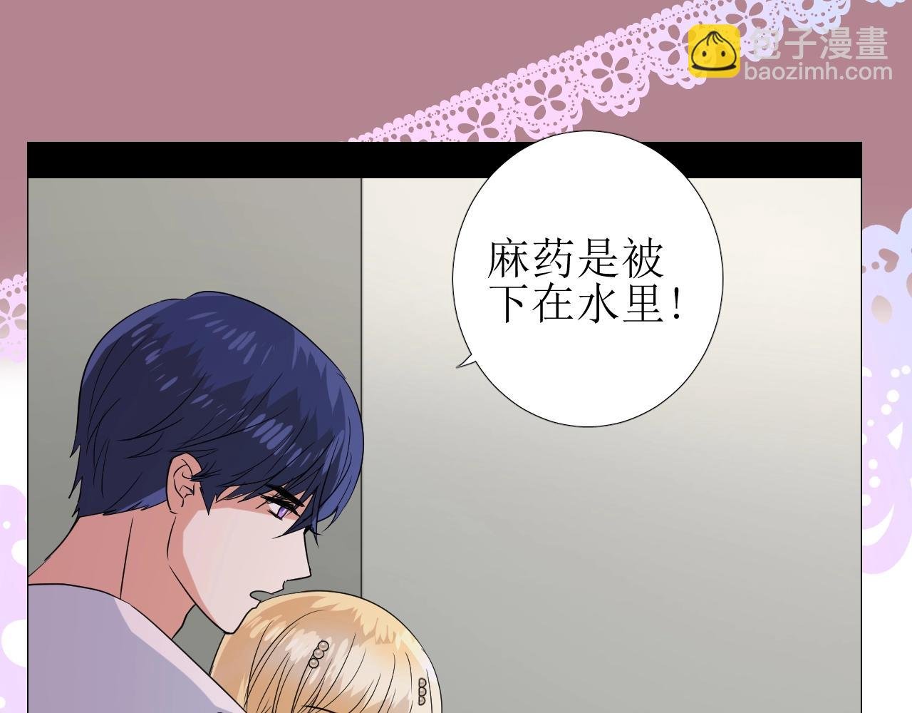 第31话 突如其来的一吻