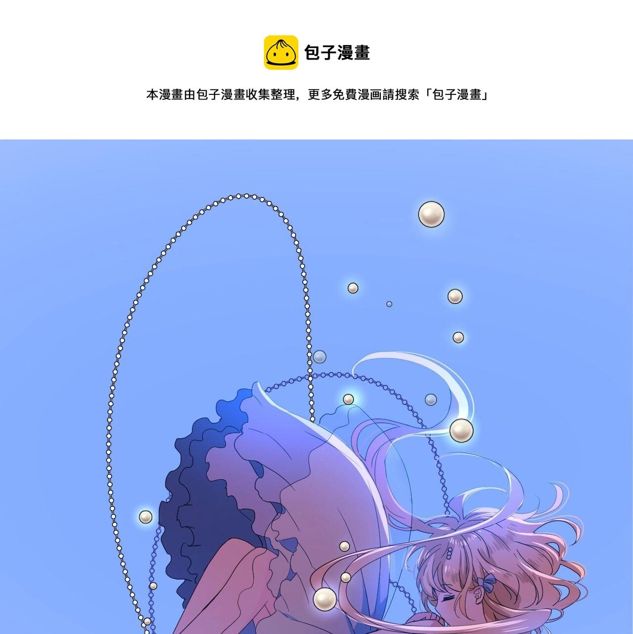 第33话 被扰乱的心