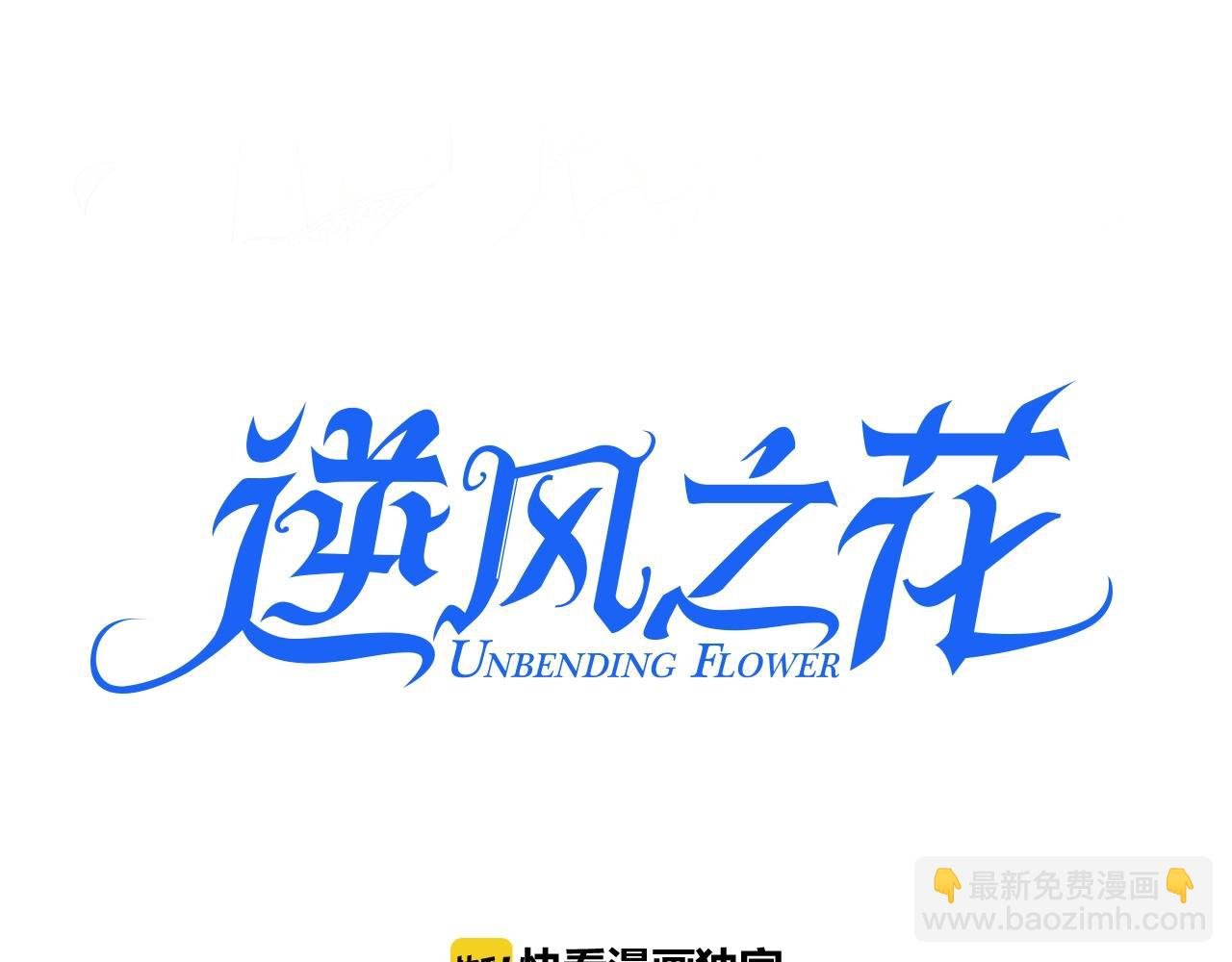 第33话 被扰乱的心