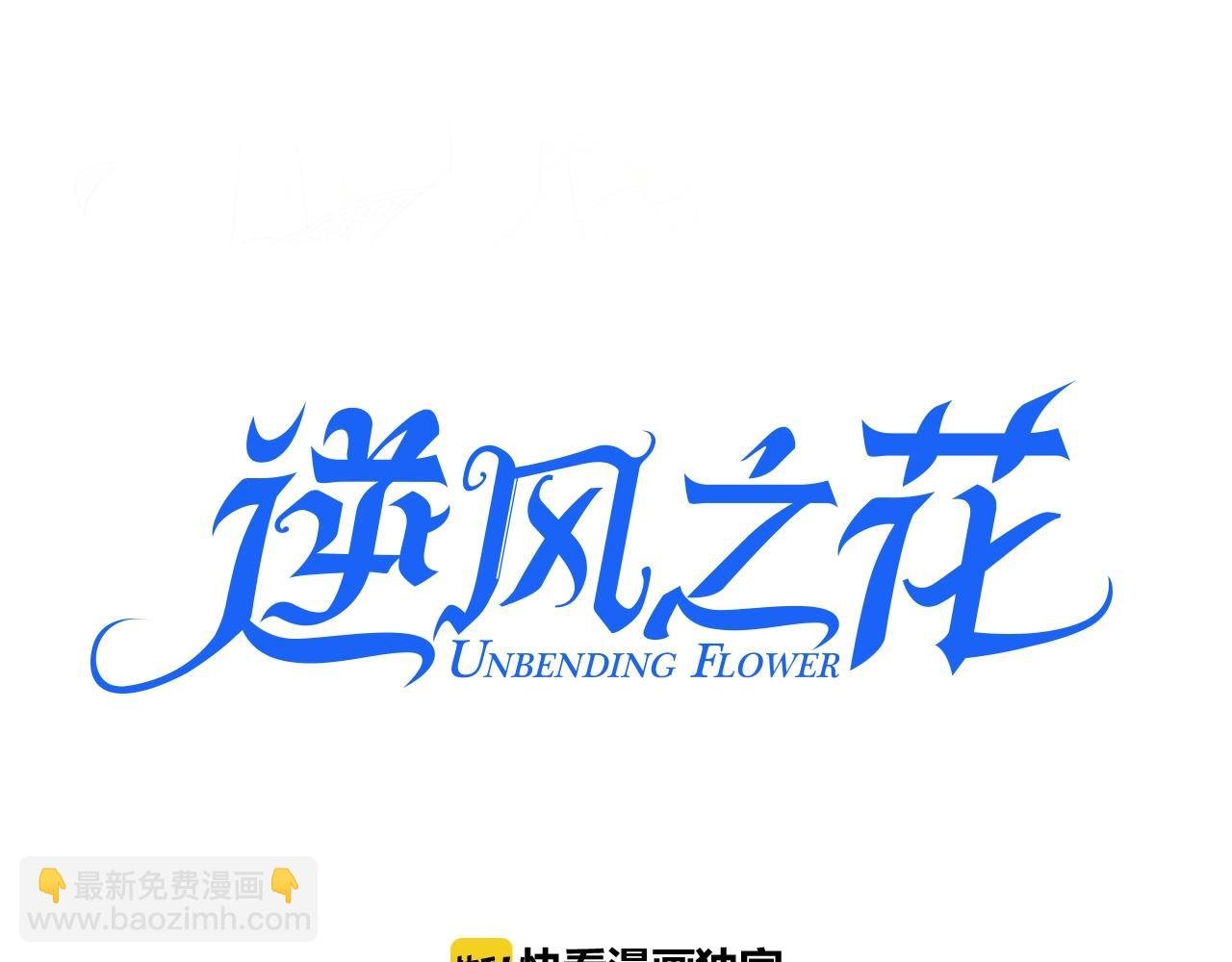 第34话 不想被当作弱点